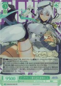 ジークフリート家の当主 皇帝のニル【SR】