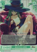 魔法の天才 志津香【SR】