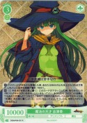 魔法の天才 志津香【R】