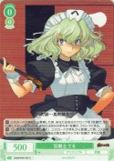 狂戦士 てる