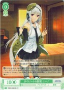ダイビートの副官 ユーノ