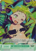 電子工学の天才 アンテナ【SR】