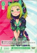 電子工学の天才 アンテナ