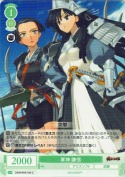 軍神 謙信