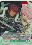主従の関係 ランス＆シィル【SR】