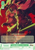 主従の関係 ランス＆シィル