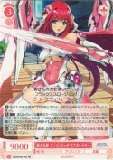 新たな姿 エンジェリック・エスカレイヤー【RR】