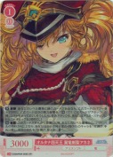 オルタナ四天王 翼竜剣聖アカネ【SR】