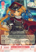 オルタナ四天王 翼竜剣聖アカネ【R】