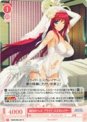 純白のドレス ブライド・エスカレイヤー【R】