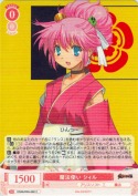 魔法使い シィル
