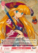 純真少女 リズナ