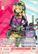 ヤミ雑貨店『VILE/VAN』の店主 ミストレス