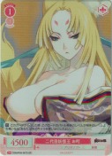 二代目妖怪王 お町【SR】