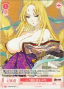 二代目妖怪王 お町