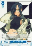 鬼をぶっ殺せ！ 龍馬【R】