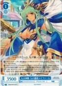 九大神騎 九の護銃メイファール【R】