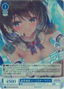 超昂唱姫 ビートスター・マリナ【SR】