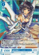 超昂唱姫 ビートスター・マリナ【R】