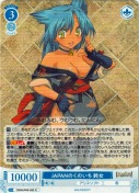 JAPANのくのいち 鈴女【R】