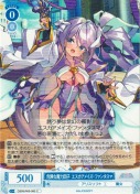 危険な魔力因子 エスカアメイズ・ファンタスマ
