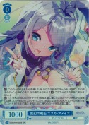紫幻の戦士 エスカ・アメイズ【SR】