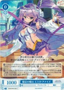 紫幻の戦士 エスカ・アメイズ