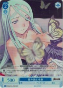 死の巫女 名取【SR】