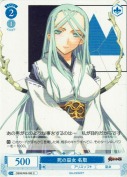 死の巫女 名取