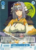 戦闘好きのやんちゃ姫 戦姫