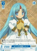 おてんばお姫様 リセット