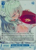 雪女の魔力因子 魔女ミヤビ【SR】