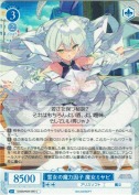 雪女の魔力因子 魔女ミヤビ