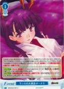 ランスの大満足ボーナス【R】