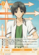 土見稟【R】