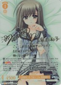 上は８８センチ、下はベージュ 玉泉日和子【五行なずなSPサイン】