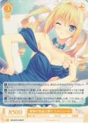 貴族の気品と誇り ユルシュール【R】
