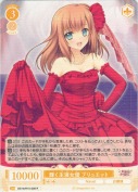 輝く主演女優 ブリュエット【R】