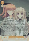 七つの大罪全制覇 ブリュエット【SR】