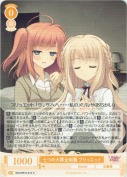 七つの大罪全制覇 ブリュエット