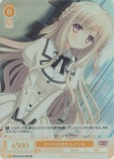 エッテの付き人 メリル【SR】