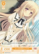 エッテの付き人 メリル