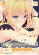 悔しい涙 ユルシュール