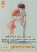 幼い嘘と罪 芙蓉楓【SR】