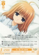 幼い嘘と罪 芙蓉楓