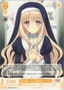清く美しい心の持ち主 メリル