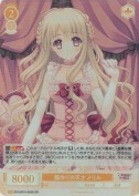 服作りの天才 メリル【SR】