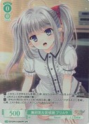 無邪気な居候娘 プリムラ【OFR】