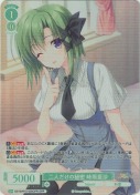 二人だけの秘密 時雨亜沙【OFR】