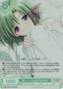 隠していた真実 時雨亜沙【SR】